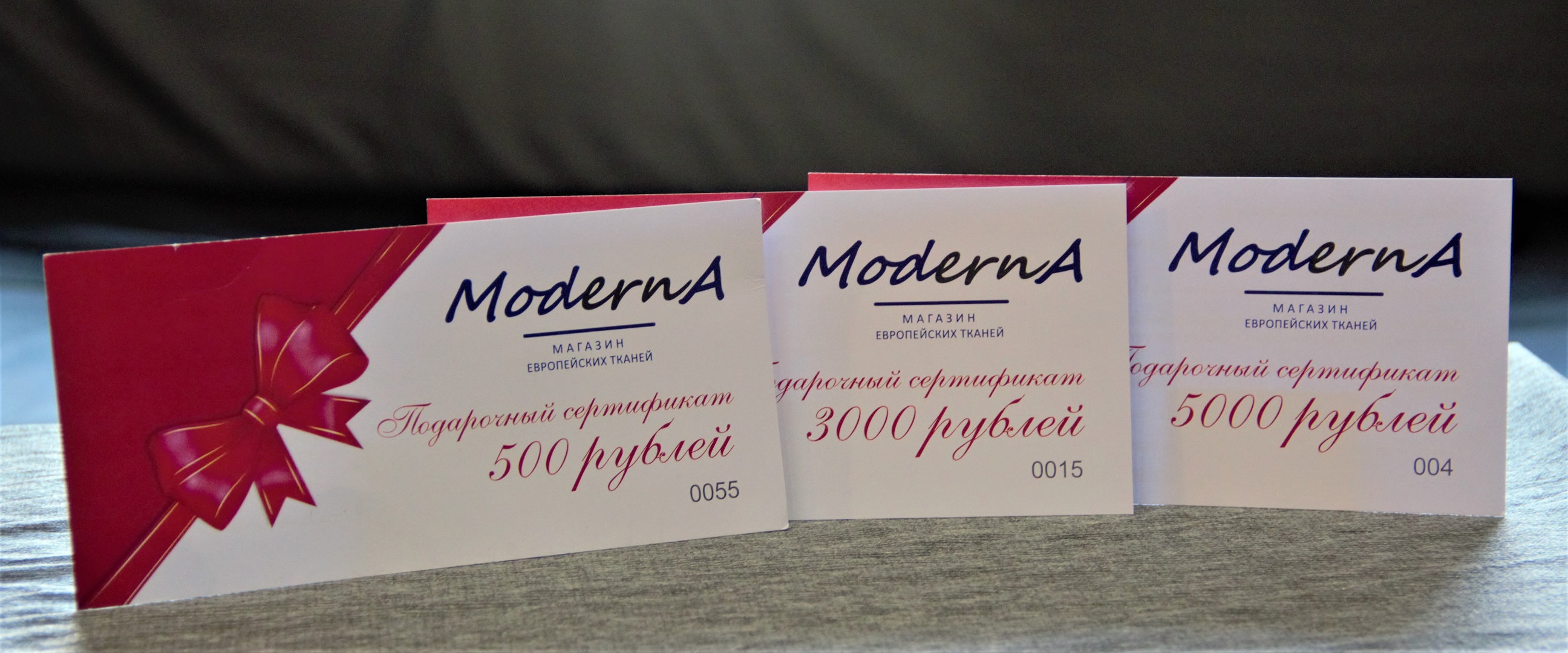 Подарочные сертификаты Moderna
